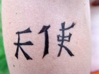 8.C tetování - část 1